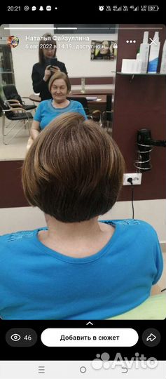 Парикмахер выезд на дом