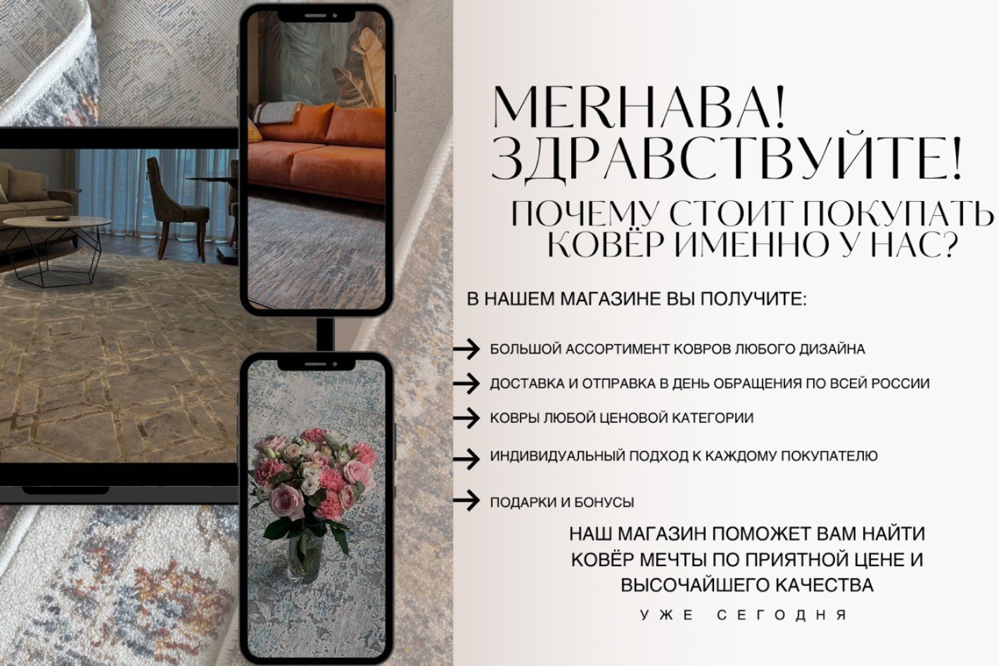 Merhaba carpets - официальная страница во всех регионах, отзывы на Авито