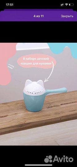 Ванночка для купания