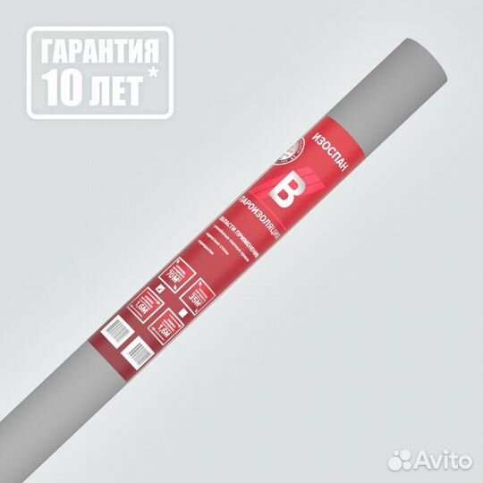 Изоспан D, В. 70м2 и 35м2