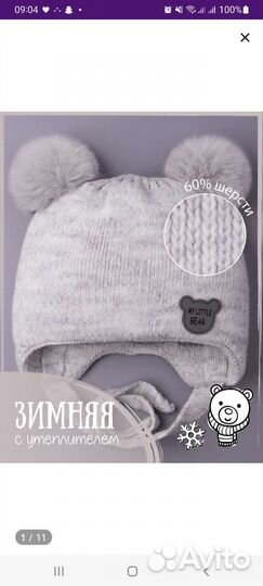 Шапка детская