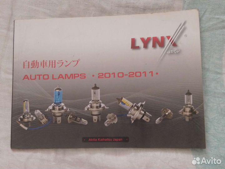 Каталог. Linx