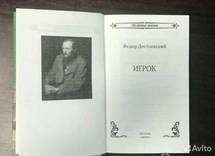 Достоевский 10 томов романов