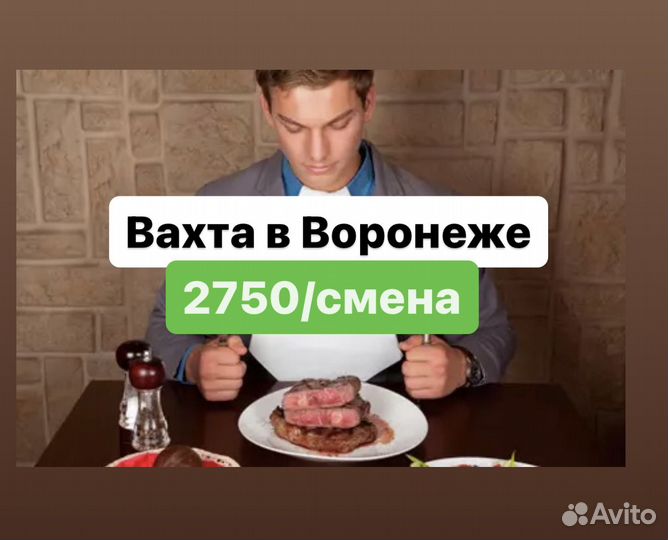 Грузчик/мойщик вахта на мясокомбинат