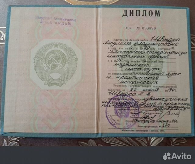 Репетитор по английскому языку Очно Скайп егэ огэ