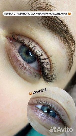 Обучение наращиванию ресниц с нуля