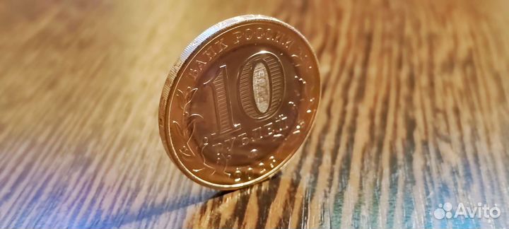 Монета с г.Рыбинск