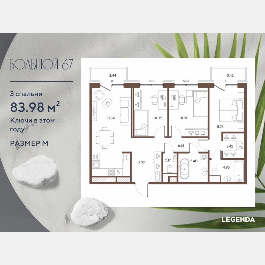 3-к. квартира, 84 м², 7/9 эт.