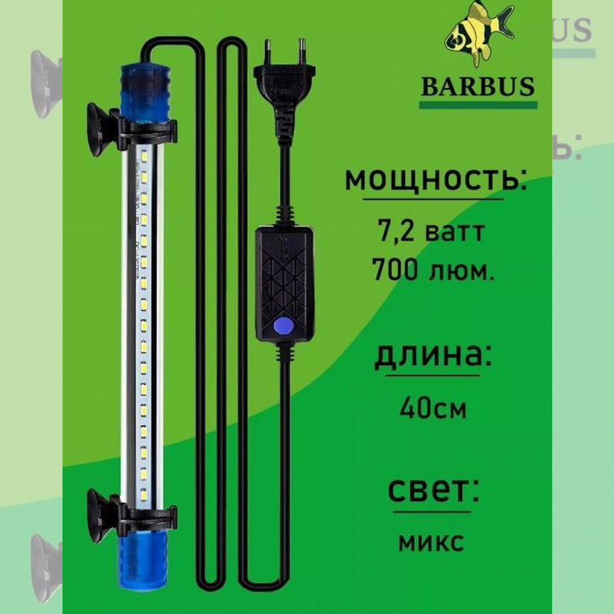 Лампа для аквариума свет: Микс