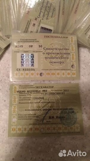 Талоны техосмотра гостехнадзор 2015г.Спец.техника