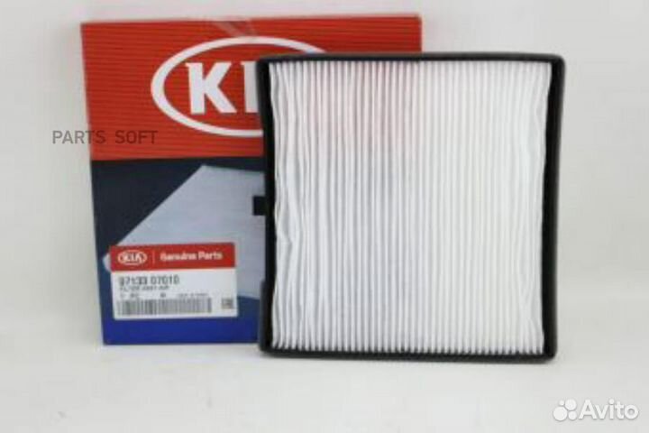 Hyundai-KIA 9713307010 Фильтр салона ORG