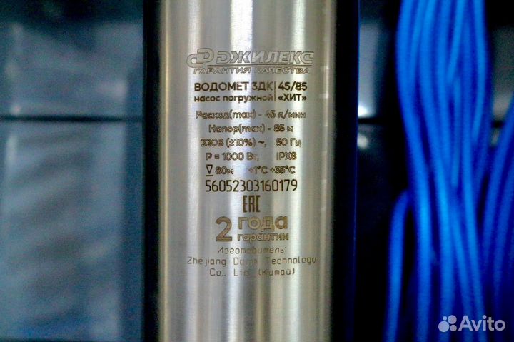 Насос погружной 