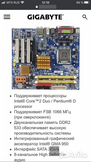Материнская плата GigaByte