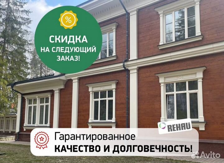 Балкон пластиковый