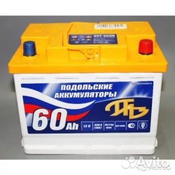 Аккумулятор