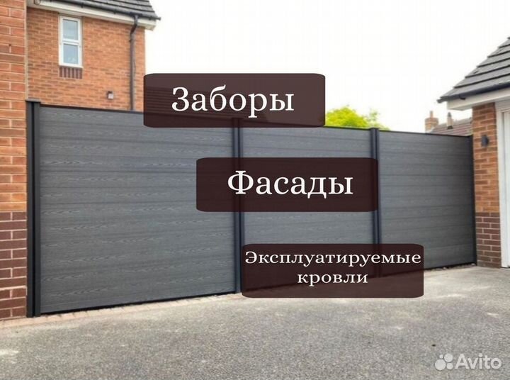 Доска для террасы из дпк