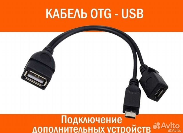 Кабель - переходник (хаб) OTG Micro USB HUB, 4 порта, 3 x USB, 1 x питание (зарядка)