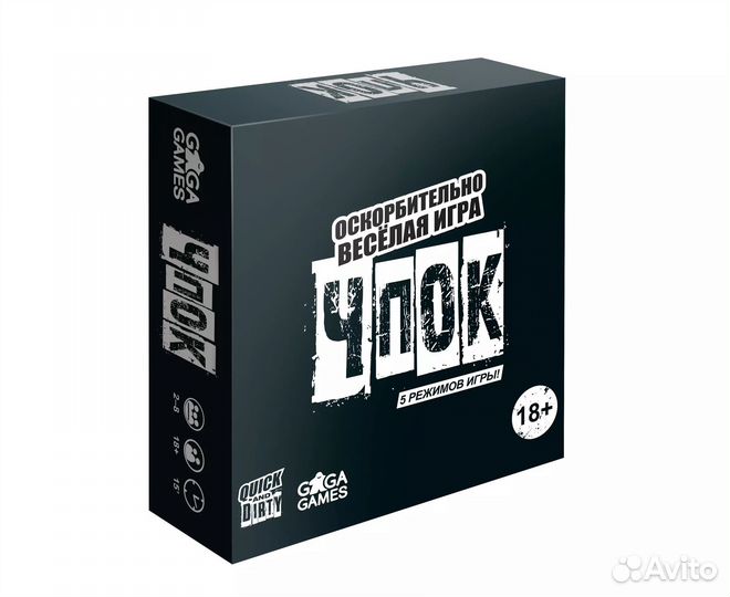 Чпок настольная игра в аренду