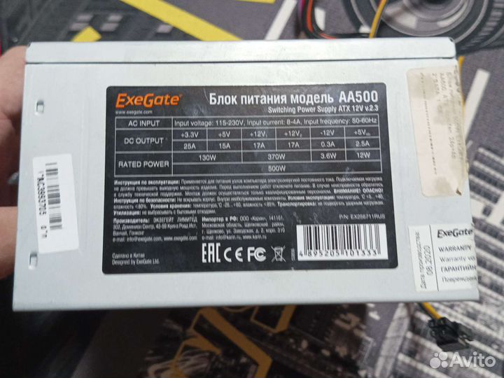 Блок питания 500w