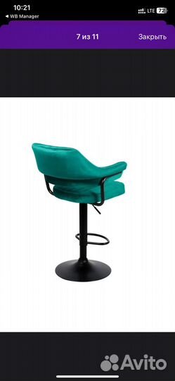 Стул барный