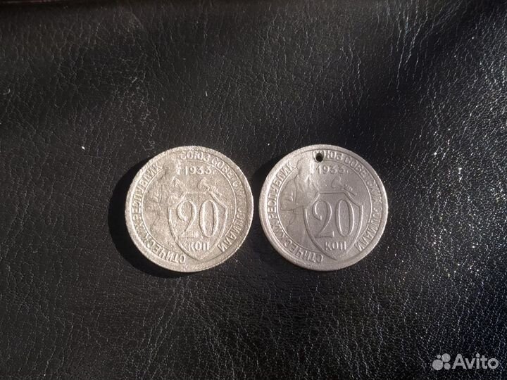 20 копеек 1931-1933