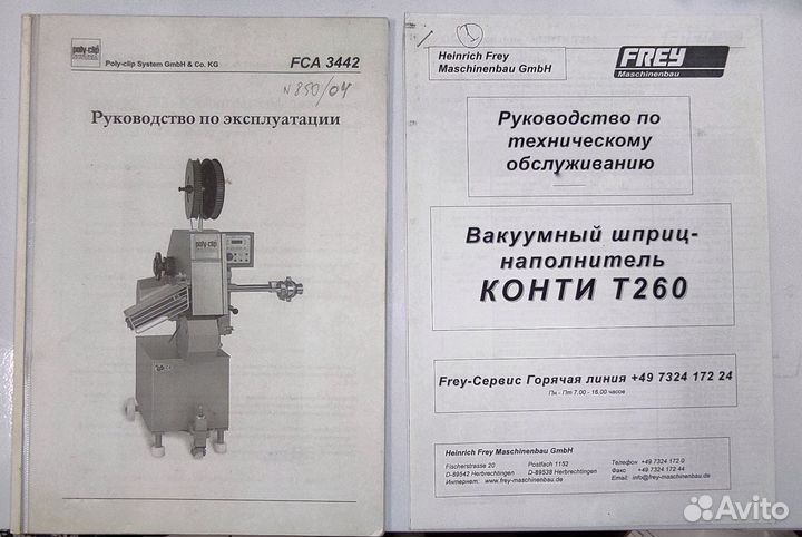 Шприц колбасный Frey conti, Клипсатор Poly clip