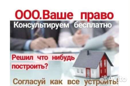 Кадастровый инженер,Юрист,Недвижимость,Геодезист