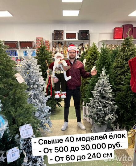 Ели искусственные. Гирлянды. Игрушки