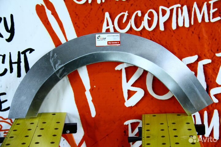 Ремонтная арка Kia Cerato 2 купе