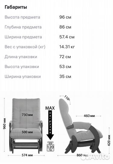 Кресло качалка Glider для отдыха