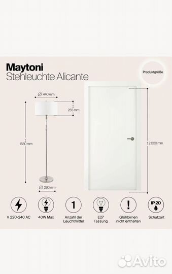 Торшер Maytoni Alicante MOD014FL-01N