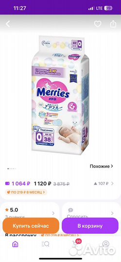 Подгузники