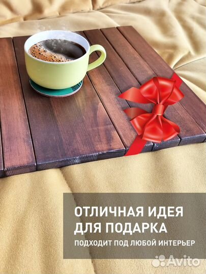 Подставка на подлокотник дивана из массива дерева