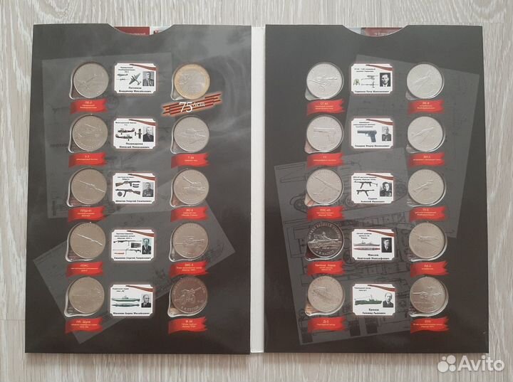 Набор 25 рублей Оружие Победы 20 монет в альбоме