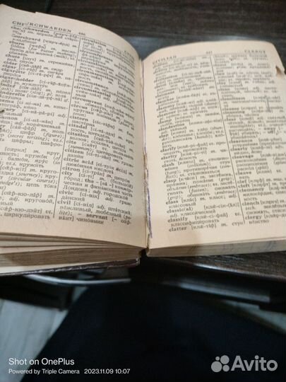 Русско-Английский, Англо-Русский словарь 1963г