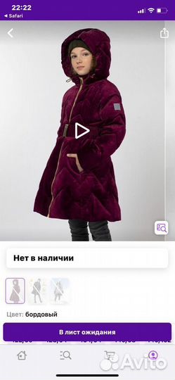 Бархатный пуховик