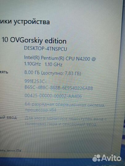 Свежий Lenovo N4200 8гб SSD