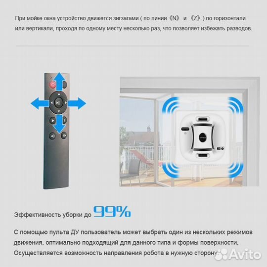 Робот мойщик окон