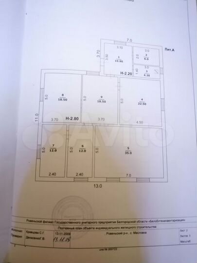 Дом 139 м² на участке 50 сот.