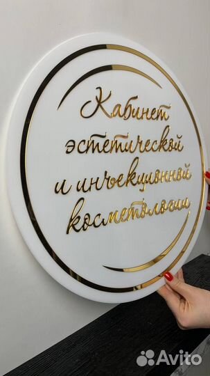 Вывеска для салона красоты 777