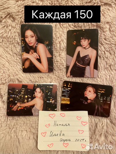 Карты Twice with you th