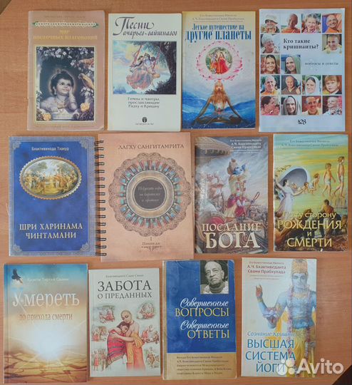 Книги А.Ч.Бхактиведанты Свами Прабхупады и другие