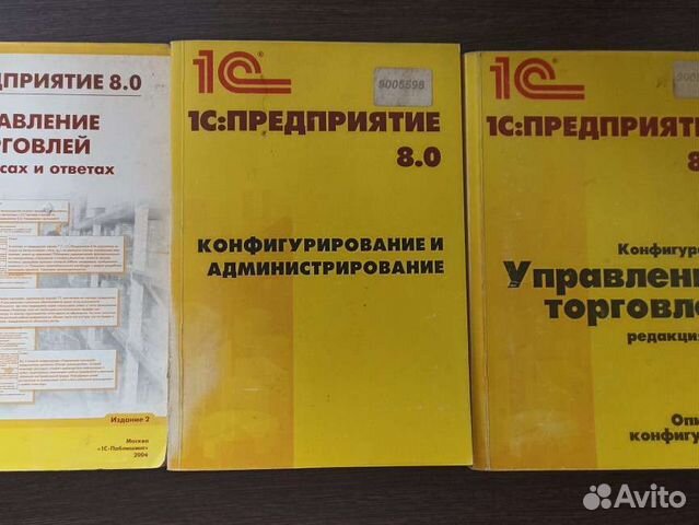 Книги 1С