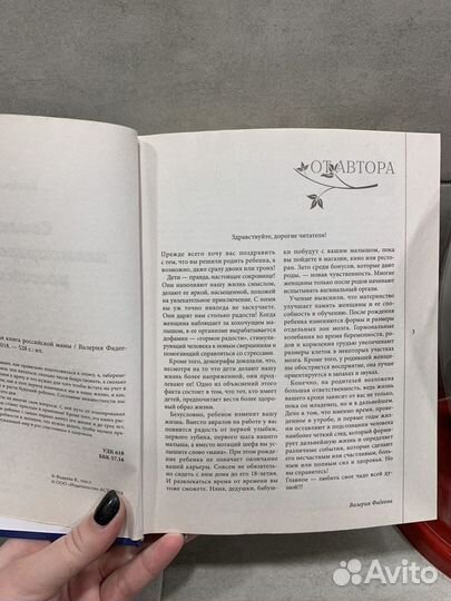 Книги для мам