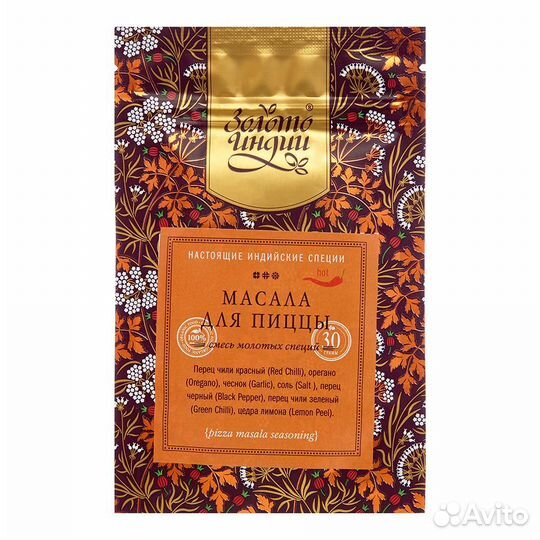 Масала для пиццы (Pizza Masala Seasoning) Золото И