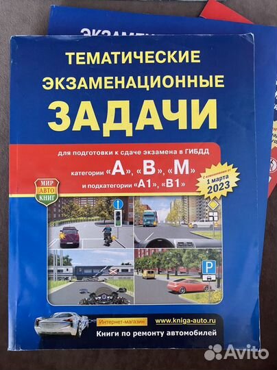 Правила дорожного движения