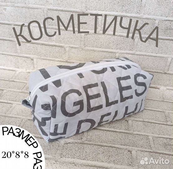 Косметичка ручная работа