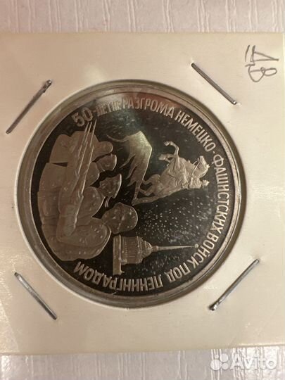 Монеты молодая россия