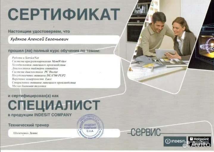 Ремонт холодильников, стиральных машин, посудомоек