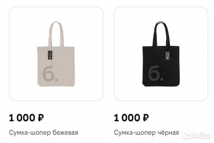 Промокоды билайн beeline товары за рубль